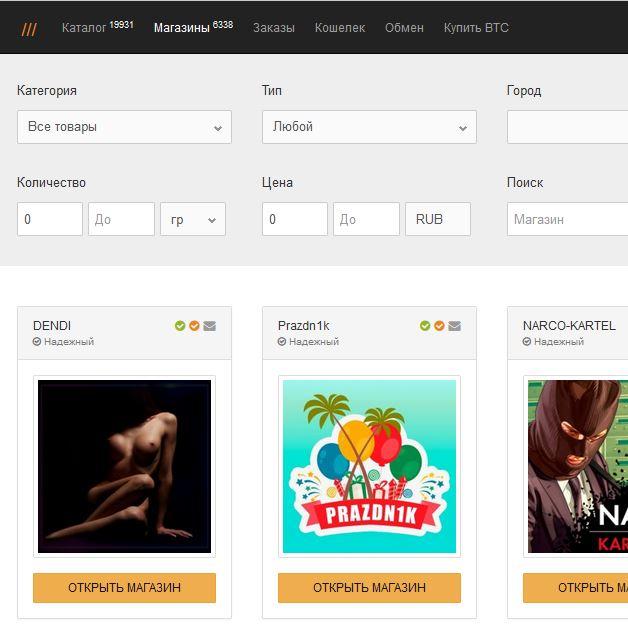 сайт mega даркнет